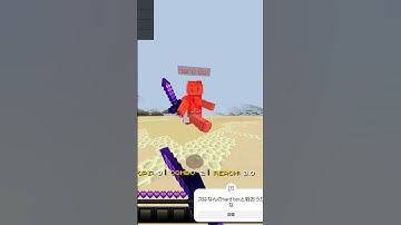 ギリギリ #minecraft #zeqa #boxing #pvp #マイクラ統合版#はめる#pc#shorts
