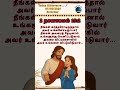 2 நாளாகமம்-15:2 || 2 Chronicles-15:2 ||#jesustruename#bibleverse#motivation#jesuslovesyou#love