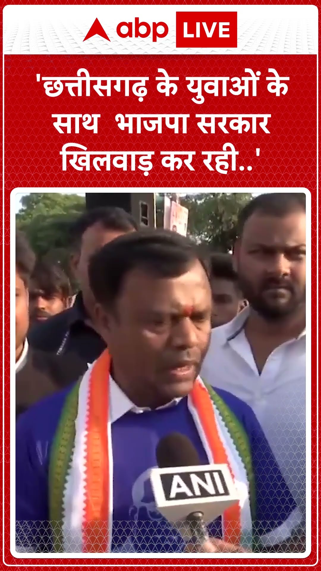 'छत्तीसगढ़ के युवाओं के साथ BJP सरकार खिलवाड़ कर रही '- युवा कांग्रेस का प्रदर्शन