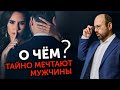 Как любовница подбирает ключи к мужчине? Уникальное предложение любовницы