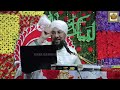 Azmate sahabae kiram     allama muhammad farooque khan razvi