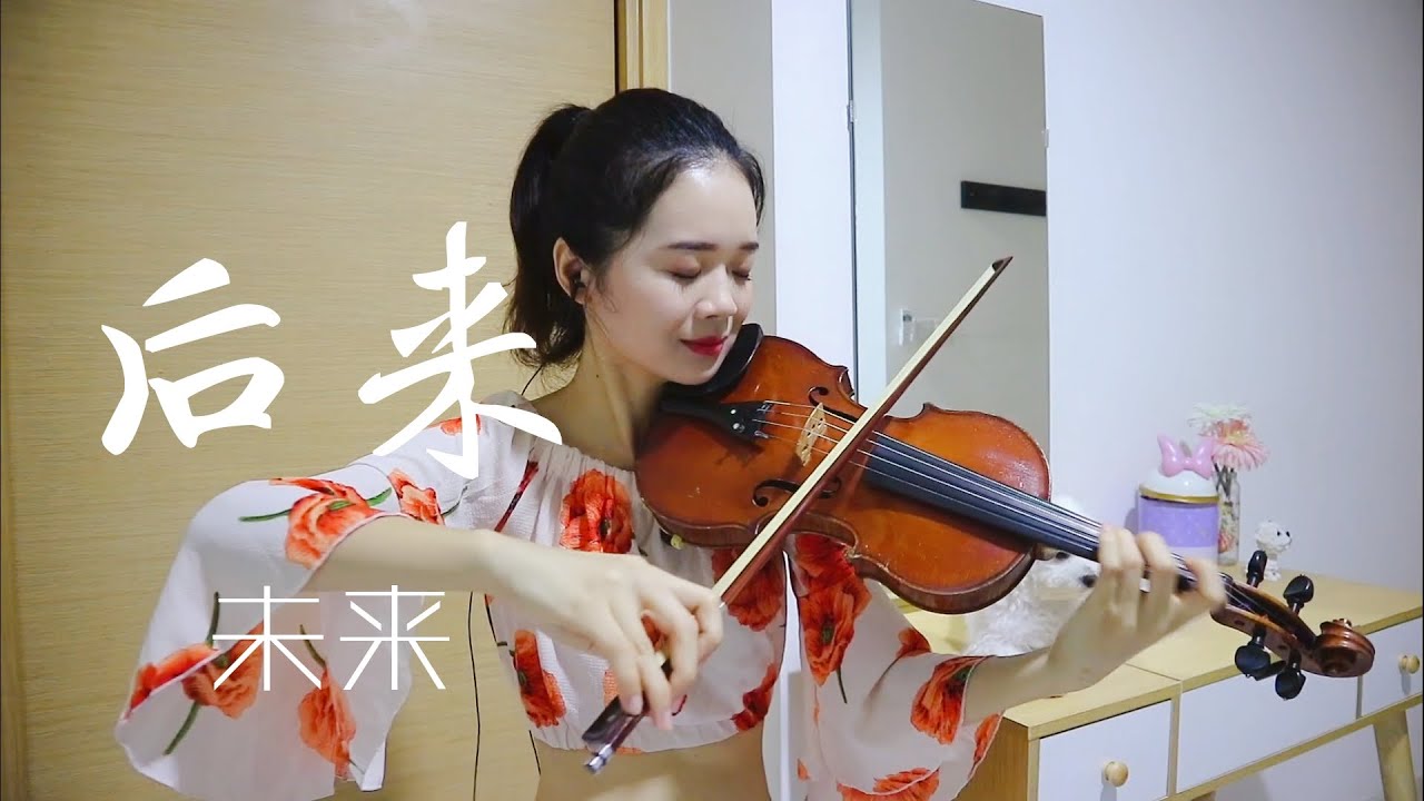 Download 后来 Rene Liu 刘若英 未来へ Kiroro キロロ Violin Mp3 03 16 Min Bergamo Radio Download 后来 Rene Liu 刘若英 未来へ Kiroro キロロ Violin Mp3 03 16 Min Bergamo Radio