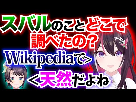 AZKiの天然エピソードに爆笑する大空スバル【ホロライブ/大空スバル】