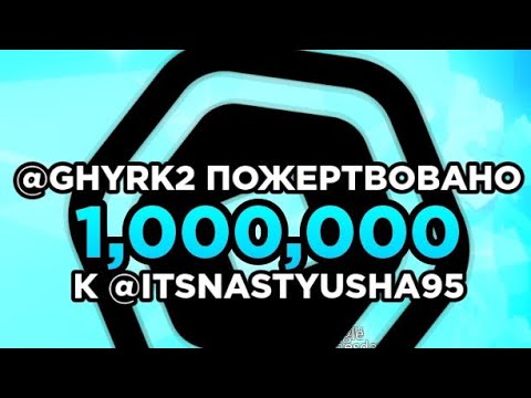 Играю В Плиз Донат - YouTube