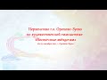 Первенство г.о. Орехово-Зуево по художественной гимнастике  «Восточные звёздочки», 27.10.21 г.