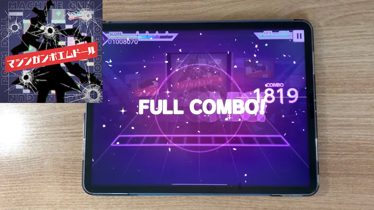 【프로젝트 세카이】 머신건 포엠 돌(マシンガンポエムドール) MASTER FC！