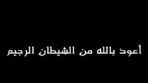 ღ وَمَا كَانَ رَبُّكَ نَسِيًّا سورة Surat مريم Maryam آية Ayat 64   YouTube