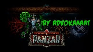 Panzar by ADVOKAAAAT. Видео #1. Первый состав S.D.P. Тренировка.