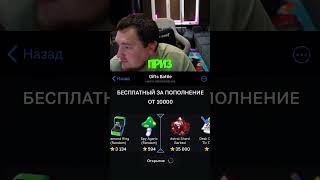 TG Бот: GiftsBattle_bot. Промо: AISTAR Стример был в шоке с подарка из телеграм кейса! #подарок