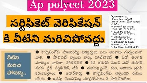 Ap Polycet Required Documents for Certificate Verification || Ap Polycet certificate verification