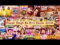 Most popular bhojpuri songs of power star pawan singh  papular nonstop new bhojpuri mp3 songs 2024