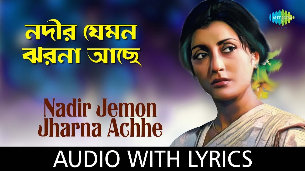Nadir Jemon Jharna Ache with lyrics  Arati Mukherjee  Chhutir Phande  HD Songs