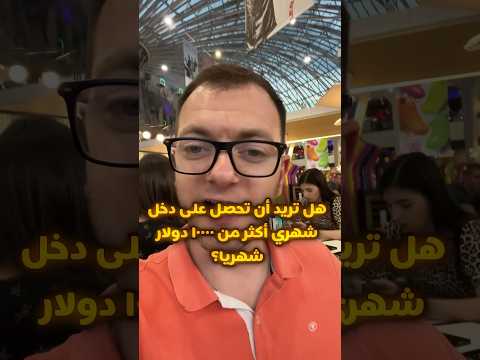 تعلم البرمجة لكي تحصل على دخل عال جدا محمد محمد 