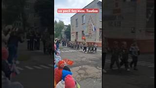 🤡колективна ШИЗА на болотах перед 9 травня #росія #новини #9травня