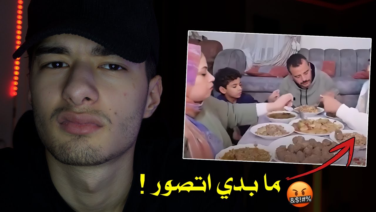 تصوير اجباري للعيلة وقت الاكل !!