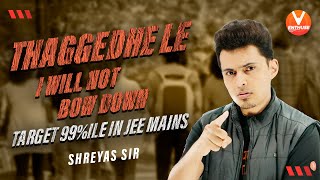 Thaggedhe le🔥 | I Will Not Bow Down | Target 99%ile in JEE Mains💥| JEE 2022 | V JEE Enthuse English✌ screenshot 5