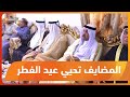 الانبار مضايف العشائر تحيي عيد الفطر المبارك ببعض التقاليد والأعراف القبلية المتوارثة11