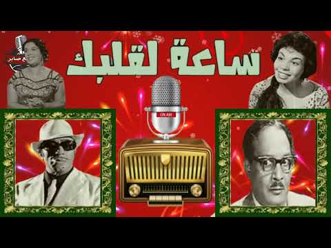 فكاهة ساعة لقلبك البوم كامل الجزء الثالث