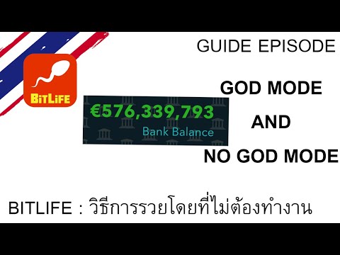 วีดีโอ: ฉันจะเป็นผู้ทดสอบ BitLife เบต้าได้อย่างไร