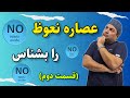 نیتریک اکساید عامل اصلی نعوظ مکانیسم اثر عوامل کاهش و افزایش آن 