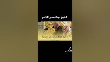 تلاوة هادئه لما تيسر من سورة هود للقارئ الشيخ : عبدالمحسن القاسم