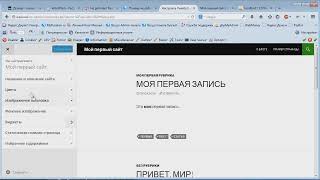 Видео урок как СОЗДАТЬ САЙТ на движке WordPress. Михаил Русаков