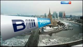 Заставка программы "Вести Москва" (Россия 1, зима 2015-2016; день).
