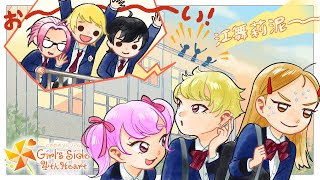 【ときメモGS4】#7 🌼 江舞莉泥、青春真っ盛り【生配信】