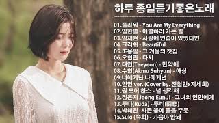 가슴시린 발라드 가요10선 🎶 거미,에일리, 다비치, 양파, 이승기,왁스,김범수,소울스타,원티드,숙희,린,민경훈,문명진,루다,더씨야,윤건,디셈버