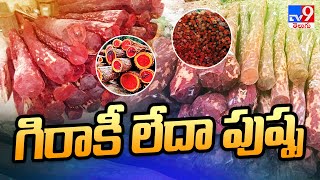 Red Sandalwood Auction : ఆశించిన మేర కనిపించని గిరాకీ - Full & Final - TV9