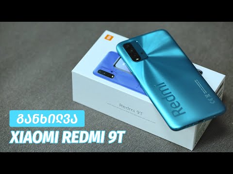 Xiaomi Redmi 9T - ვიდეო განხილვა