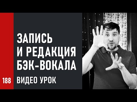 Урок / ЗАПИСЬ