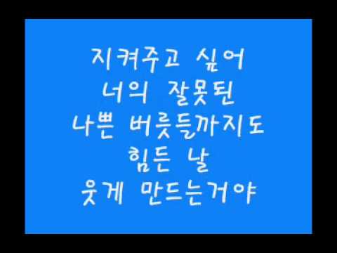 (+) 지켜줄게-韩国原声带(김재중)