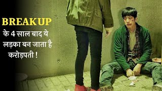 After 4 Years of BREAKUP, Boy Becomes Richest Man In China | Film explained in hindi/Urdu
