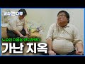 사람이 가난하면 집 밖에 못 나가요 엄청난 카드빚에 가족 떠난 지 20년 그럼에도 나는 살아간다 북한 탈북민 노숙인 다큐 시선 골라듄다큐 사람이 가난하면 집 밖에 못 나가요 엄청난 카드빚에 가족 떠난 지 20년 그럼에도 나는 살아간다 북한 탈북민 노숙인 다큐 시선 골라듄다큐