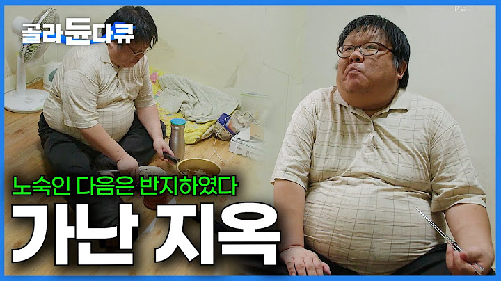"사람이 가난하면 집 밖에 못 나가요" 엄청난 카드빚에 가족 떠난 지 20년. 그럼에도 나는 살아간다｜북한 탈북민｜노숙인｜다큐 시선｜#골라듄다큐