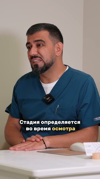 Основные симптомы геморроя #геморрой #врач #проктолог #проктология # ...