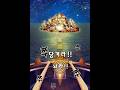 원트크 12주년 초스고페스 검은수염 뽑기 #onepiece #대뽑 #원피스 #원피스트레저크루즈 #원트크 #검은수염