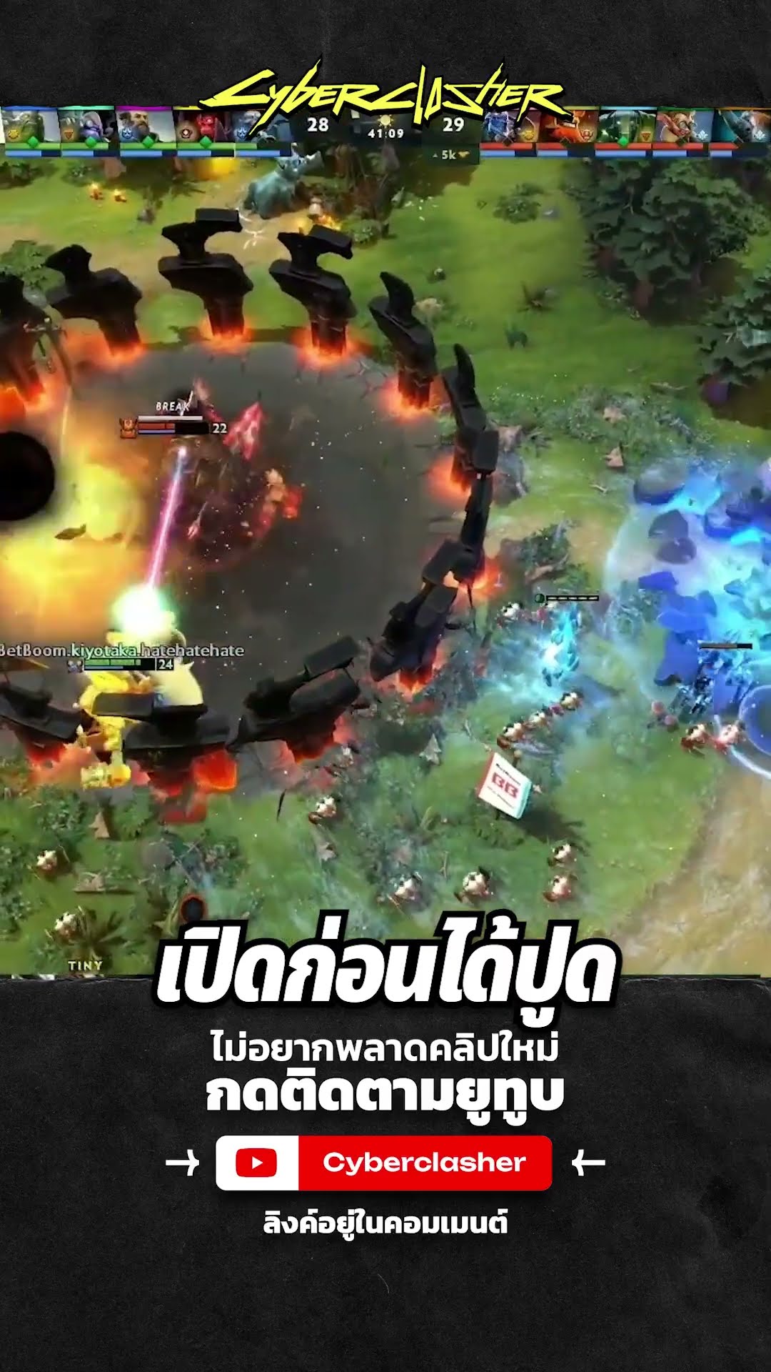 เปิดก่อนได้ปูด #dota2 #diablo4