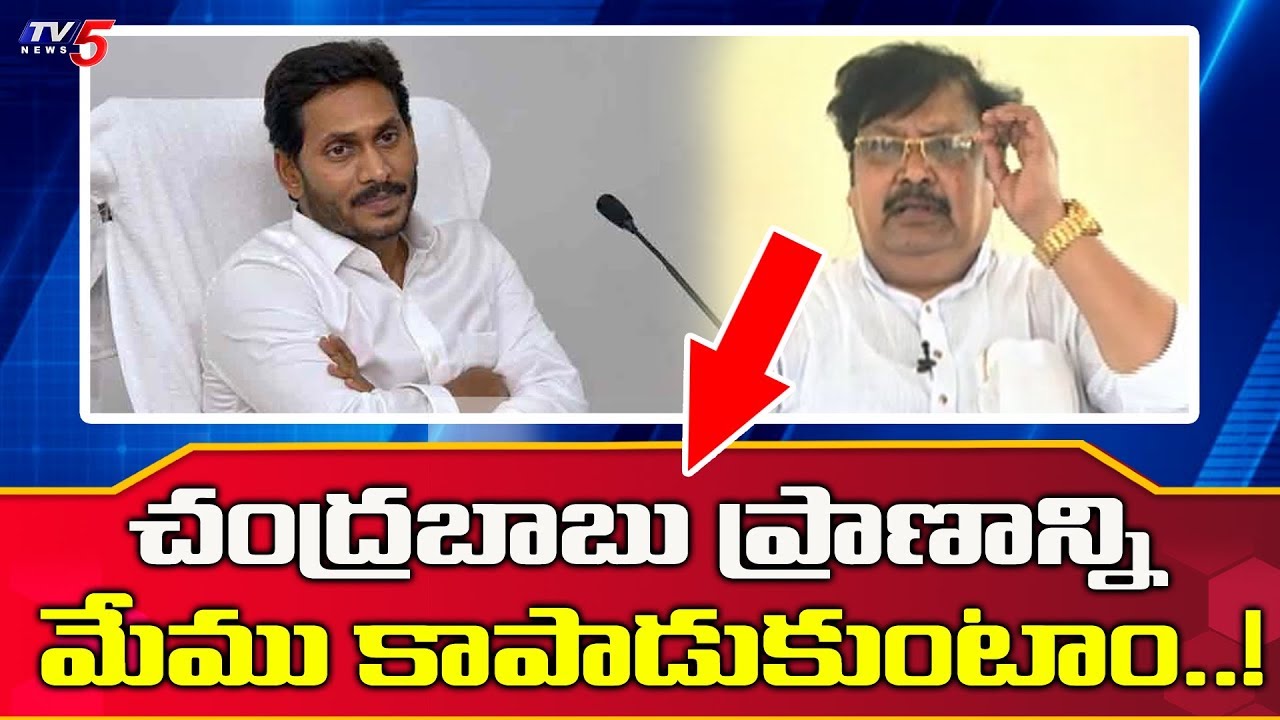tv5 youtube telugu TDP Leader Varla Ramaiah Straight Warning To CM Jagan And YCP Leaders | TV5 News