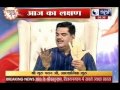 Guru Parv with Pawan Sinha Guruji on India News