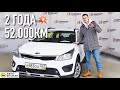 KIA RIO X-LINE СПУСТЯ 50.000 КМ И 2 ГОДА В РОССИИ! ЧТО С МАШИНОЙ?