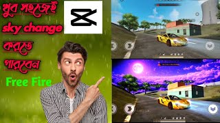 Free fire sky change full tutorial( part 1) Only cap cut 😱😱😱. How to make aky change 🥰🥰🥰