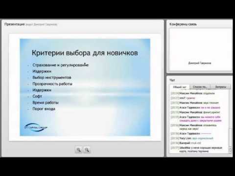 Регистрация на forex видео цены на курсы forex