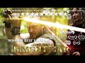 "Star Wars: Brightstar" (Winner:Best Fan Film: London,Berlin,Tokyo; Fantasia Audience Award)