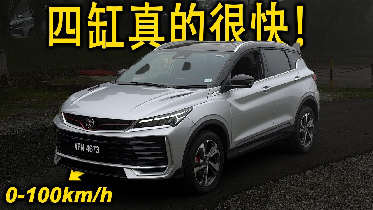 Part 1/2 | 2025 Proton X50 1.5TD Flagship | Malaysia #POV [Test Drive] [CC Subtitle]