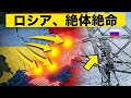 ロシア兵がアンテナに登るその衝撃的な理由とは