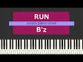 【ピアノ演奏】RUN / B'z【piano cover】