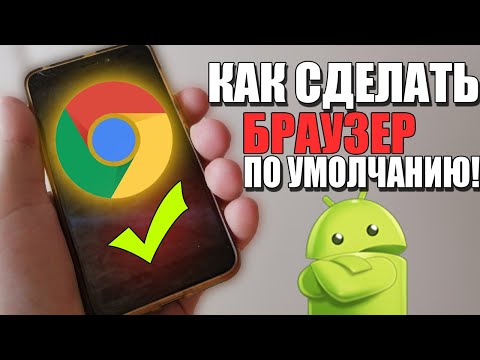 ვიდეო: როგორ შევქმნათ Yandex საწყისი გვერდი Chrome- ში