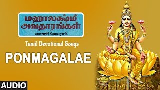 Ponmagalae Full Audio Devotional Songs || Mahaalakshmi Avathaarangal || Vani Jairam